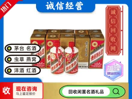 榆林绥德县回收茅台酒铁盖